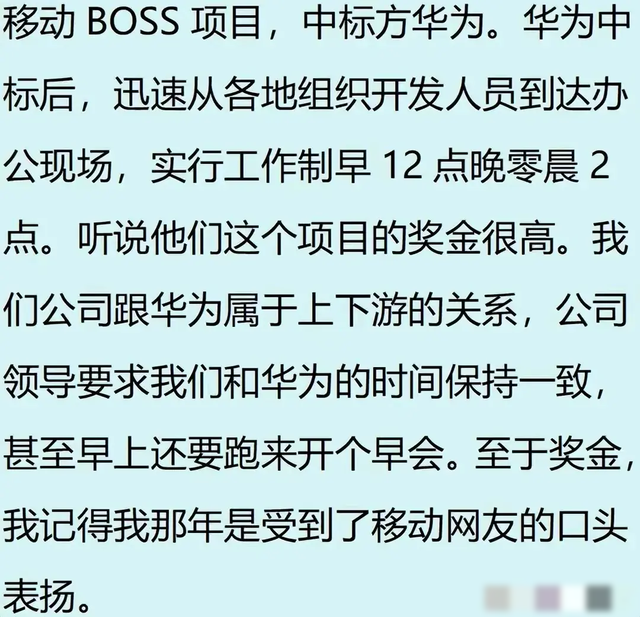 你知道华为加班究竟有多恐怖？但看完网友分享之后却羡慕了！,你知道华为加班究竟有多恐怖？但看完网友分享之后却羡慕了！,第15张