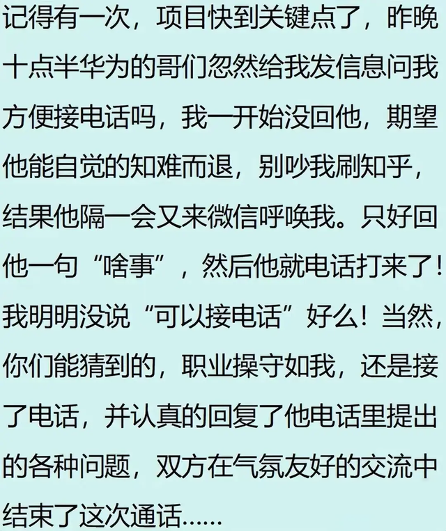 你知道华为加班究竟有多恐怖？但看完网友分享之后却羡慕了！,你知道华为加班究竟有多恐怖？但看完网友分享之后却羡慕了！,第22张