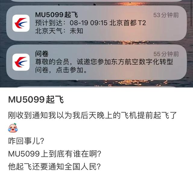 全国人民都知道这架飞机起飞了，网友：我还以为我老公出轨了,全国人民都知道这架飞机起飞了，网友：我还以为我老公出轨了,第7张