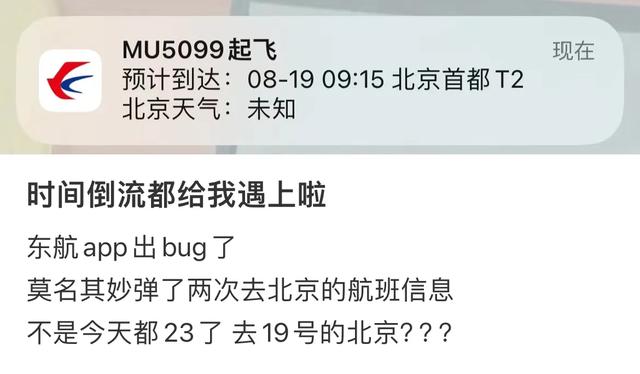 全国人民都知道这架飞机起飞了，网友：我还以为我老公出轨了,全国人民都知道这架飞机起飞了，网友：我还以为我老公出轨了,第8张