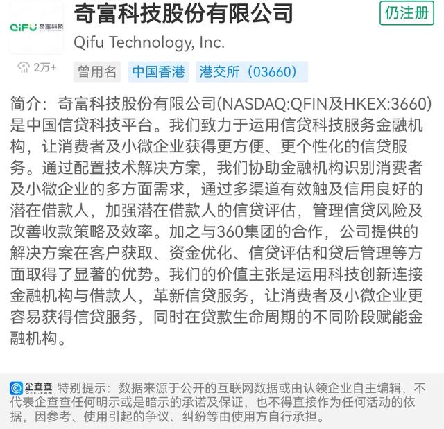 不要再网暴周鸿祎了 他已经够难了,不要再网暴周鸿祎了 他已经够难了,第3张