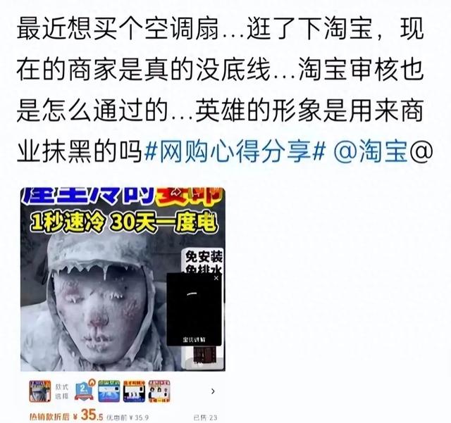 怒了！空调广告选用抗美援朝志愿军冻僵图，众网友炸锅！