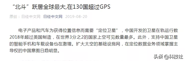 奇怪了！为何北斗系统早就对全球开放，我国却还在用美国的GPS？,奇怪了！为何北斗系统早就对全球开放，我国却还在用美国的GPS？,第30张