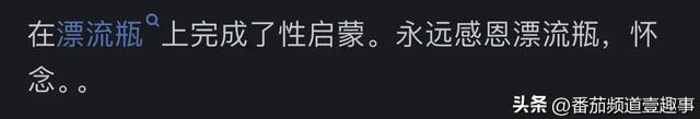 微信为什么把摇一摇和漂流瓶都关闭了?看网友评论引起万千共鸣