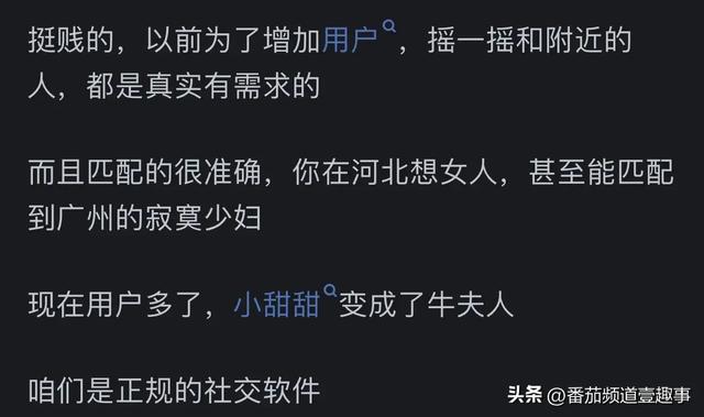 微信为什么把摇一摇和漂流瓶都关闭了?看网友评论引起万千共鸣,微信为什么把摇一摇和漂流瓶都关闭了?看网友评论引起万千共鸣,第4张