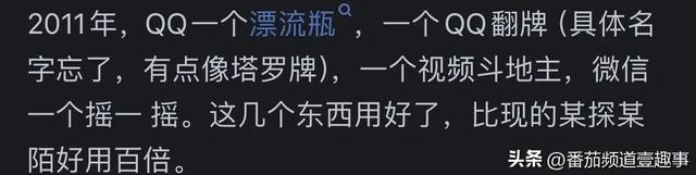 微信为什么把摇一摇和漂流瓶都关闭了?看网友评论引起万千共鸣,微信为什么把摇一摇和漂流瓶都关闭了?看网友评论引起万千共鸣,第5张