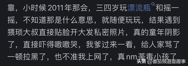 微信为什么把摇一摇和漂流瓶都关闭了?看网友评论引起万千共鸣,微信为什么把摇一摇和漂流瓶都关闭了?看网友评论引起万千共鸣,第9张