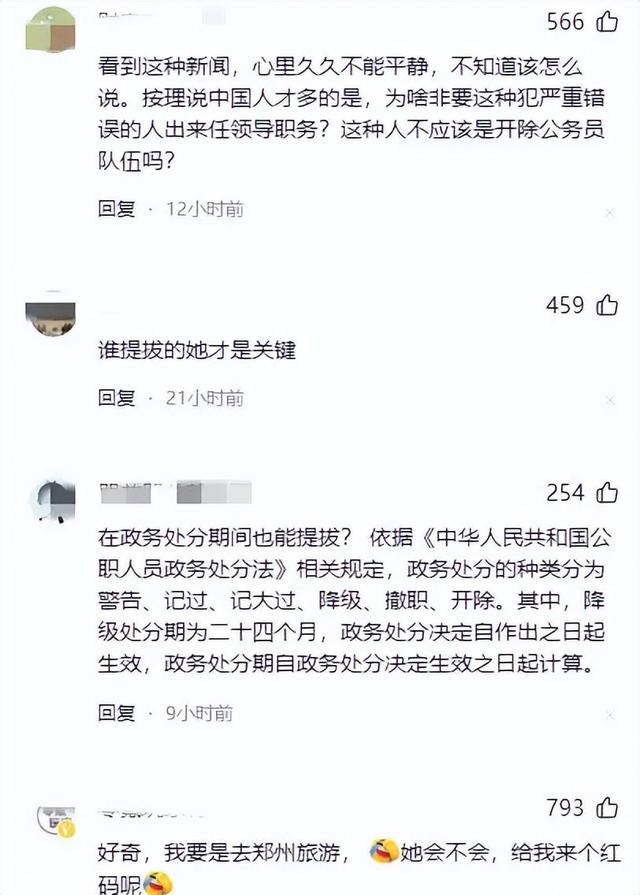 郑州张琳琳再曝惊人内幕，她的真相是什么？,郑州张琳琳再曝惊人内幕，她的真相是什么？,第9张