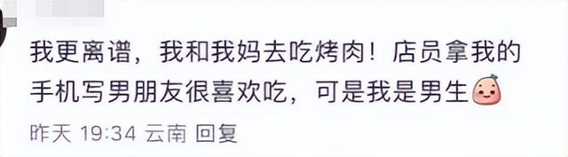 千万不要让店员用你手机写评论！事后才发现，一个比一个离谱啊~,千万不要让店员用你手机写评论！事后才发现，一个比一个离谱啊~,第2张