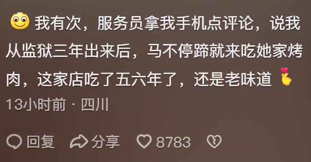 千万不要让店员用你手机写评论！事后才发现，一个比一个离谱啊~,千万不要让店员用你手机写评论！事后才发现，一个比一个离谱啊~,第7张