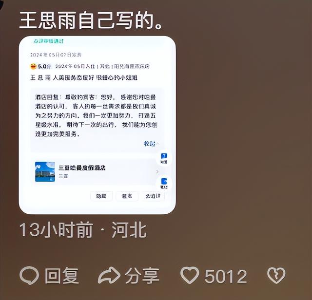 千万不要让店员用你手机写评论！事后才发现，一个比一个离谱啊~,千万不要让店员用你手机写评论！事后才发现，一个比一个离谱啊~,第8张