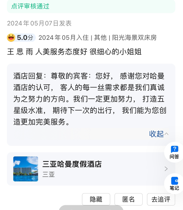 千万不要让店员用你手机写评论！事后才发现，一个比一个离谱啊~,千万不要让店员用你手机写评论！事后才发现，一个比一个离谱啊~,第9张