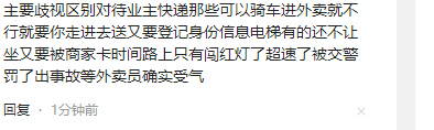 外卖群聊天记录露出，有钱人谁给差评就杀谁，希望严查！,外卖群聊天记录露出，有钱人谁给差评就杀谁，希望严查！,第7张