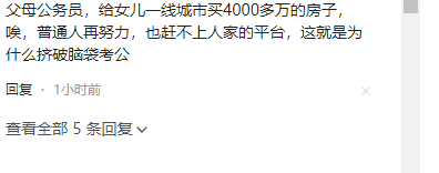 外卖群聊天记录露出，有钱人谁给差评就杀谁，希望严查！,外卖群聊天记录露出，有钱人谁给差评就杀谁，希望严查！,第9张