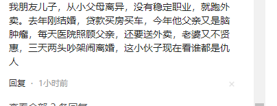 外卖群聊天记录露出，有钱人谁给差评就杀谁，希望严查！,外卖群聊天记录露出，有钱人谁给差评就杀谁，希望严查！,第10张