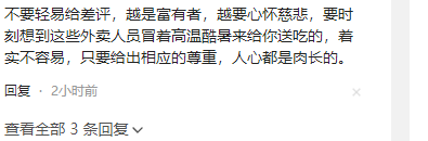 外卖群聊天记录露出，有钱人谁给差评就杀谁，希望严查！,外卖群聊天记录露出，有钱人谁给差评就杀谁，希望严查！,第12张