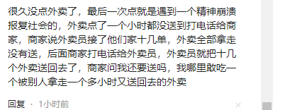 外卖群聊天记录露出，有钱人谁给差评就杀谁，希望严查！,外卖群聊天记录露出，有钱人谁给差评就杀谁，希望严查！,第11张