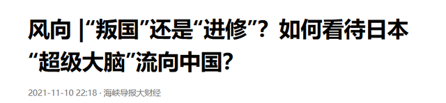 大批日本专家涌入中国，表面为了赚钱抛弃日本，实则另有目的？,大批日本专家涌入中国，表面为了赚钱抛弃日本，实则另有目的？,第12张