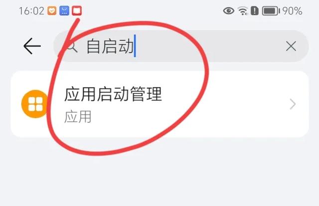 华为手机发烫怎么解决？只需关闭3个开关，老年人也能轻松学会,华为手机发烫怎么解决？只需关闭3个开关，老年人也能轻松学会,第14张