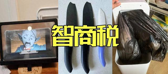 “用一次就扔”，这6个智商税产品，割了多少消费者的韭菜？