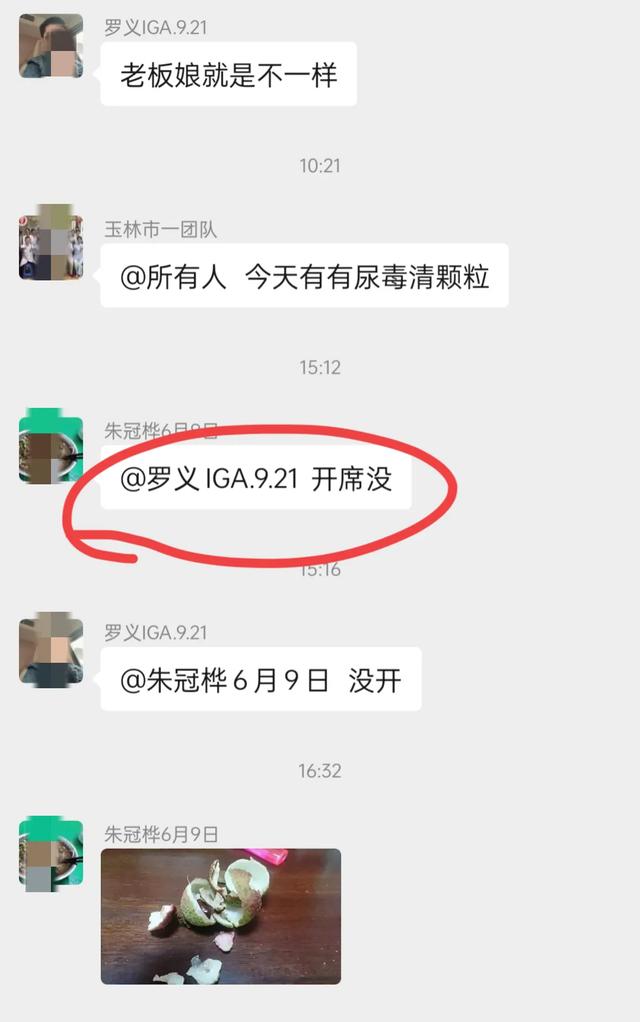 微信被人@是什么意思？以及如何@所有人？群主和个人何区别？,微信被人@是什么意思？以及如何@所有人？群主和个人何区别？,第2张