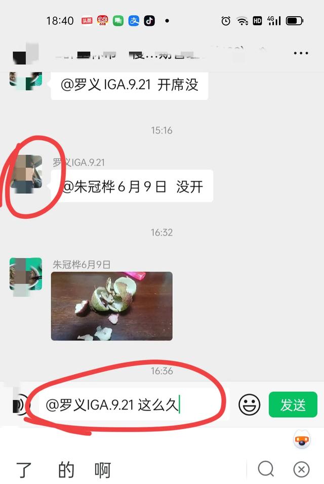 微信被人@是什么意思？以及如何@所有人？群主和个人何区别？,微信被人@是什么意思？以及如何@所有人？群主和个人何区别？,第3张