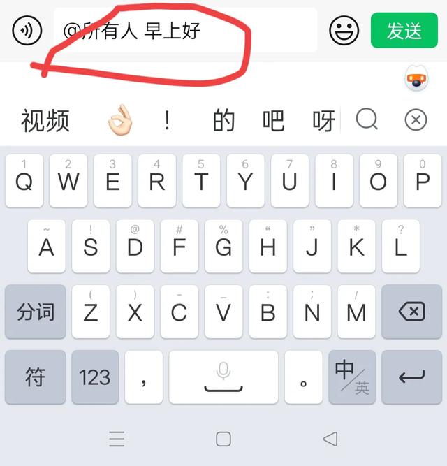 微信被人@是什么意思？以及如何@所有人？群主和个人何区别？,微信被人@是什么意思？以及如何@所有人？群主和个人何区别？,第11张