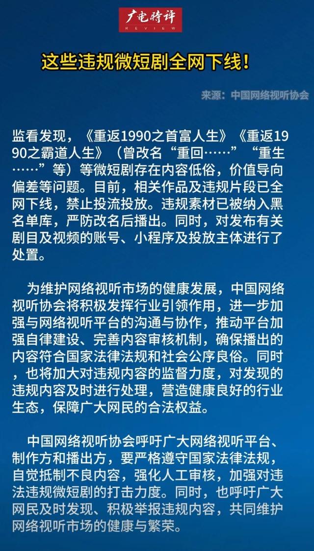 彻底凉凉：全网下架，永久封存！,彻底凉凉：全网下架，永久封存！,第8张