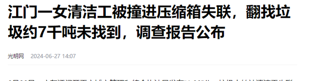 可怕！机器人误将工人当食材活活揉死，还有人惨被机械当垃圾压缩,可怕！机器人误将工人当食材活活揉死，还有人惨被机械当垃圾压缩,第14张