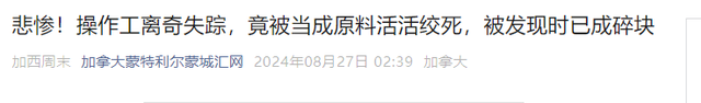 可怕！机器人误将工人当食材活活揉死，还有人惨被机械当垃圾压缩,可怕！机器人误将工人当食材活活揉死，还有人惨被机械当垃圾压缩,第18张