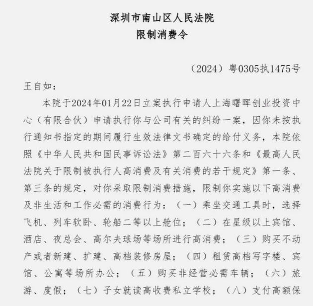 王自如被曝已离职，欣赏他的董并未帮他还债，原来一切都是假的,王自如被曝已离职，欣赏他的董并未帮他还债，原来一切都是假的,第7张