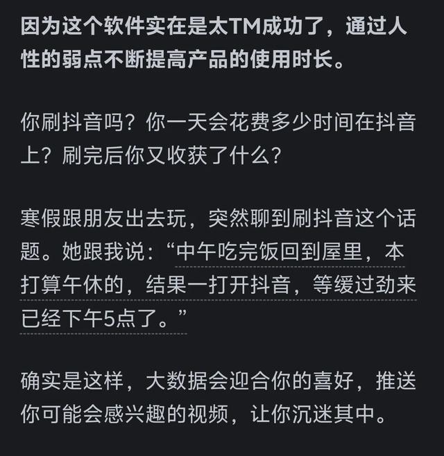 年轻人为什么一定要卸载抖音？,年轻人为什么一定要卸载抖音？,第7张