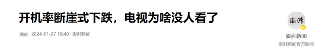 短短不到10年，我国电视产业竟全面崩塌，原因竟是自己“作死”!,短短不到10年，我国电视产业竟全面崩塌，原因竟是自己“作死”!,第13张