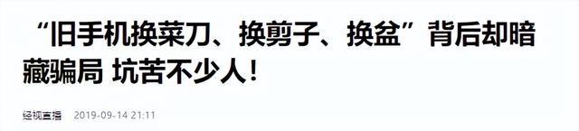 为啥有人跑农村收“废手机”？收回来干些什么？没你想的那么简单,为啥有人跑农村收“废手机”？收回来干些什么？没你想的那么简单,第2张