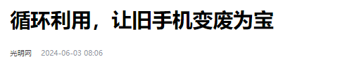 为啥有人跑农村收“废手机”？收回来干些什么？没你想的那么简单,为啥有人跑农村收“废手机”？收回来干些什么？没你想的那么简单,第13张