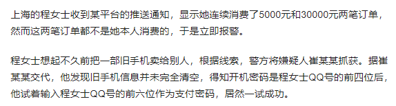 为啥有人跑农村收“废手机”？收回来干些什么？没你想的那么简单,为啥有人跑农村收“废手机”？收回来干些什么？没你想的那么简单,第17张