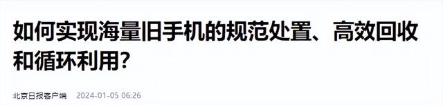 为啥有人跑农村收“废手机”？收回来干些什么？没你想的那么简单,为啥有人跑农村收“废手机”？收回来干些什么？没你想的那么简单,第25张