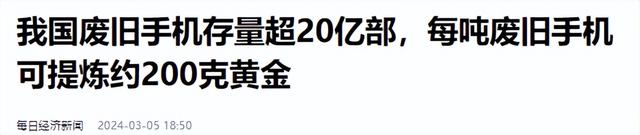 为啥有人跑农村收“废手机”？收回来干些什么？没你想的那么简单,为啥有人跑农村收“废手机”？收回来干些什么？没你想的那么简单,第26张