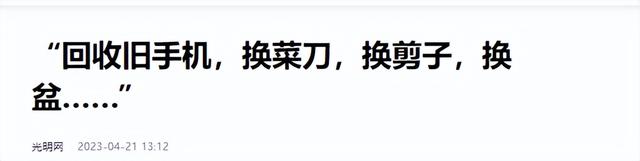 为啥有人跑农村收“废手机”？收回来干些什么？没你想的那么简单,为啥有人跑农村收“废手机”？收回来干些什么？没你想的那么简单,第28张