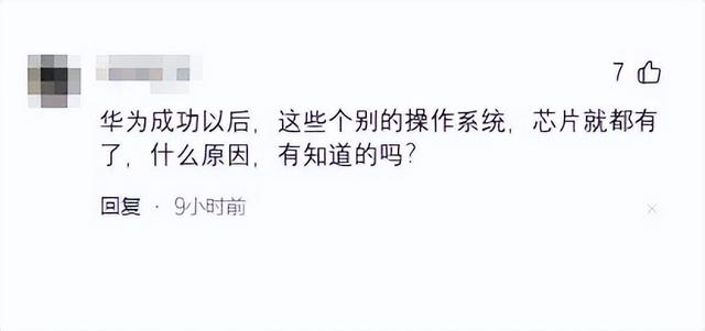 中国又多了一家自研操作系统，自研芯片的企业,中国又多了一家自研操作系统，自研芯片的企业,第3张