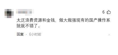 中国又多了一家自研操作系统，自研芯片的企业,中国又多了一家自研操作系统，自研芯片的企业,第10张