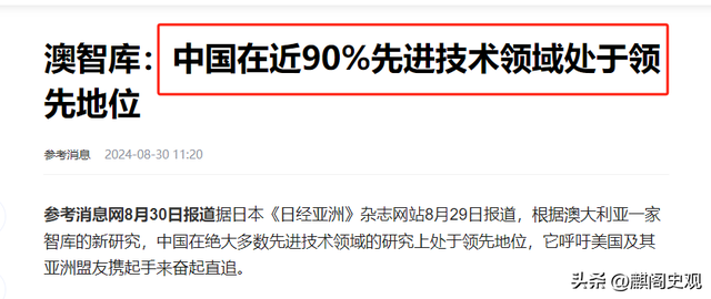 中美科技大逆转：澳智库报告64项核心技术，美国7个第一，中国呢,中美科技大逆转：澳智库报告64项核心技术，美国7个第一，中国呢,第4张