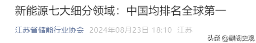 中美科技大逆转：澳智库报告64项核心技术，美国7个第一，中国呢,中美科技大逆转：澳智库报告64项核心技术，美国7个第一，中国呢,第25张