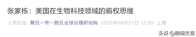 中美科技大逆转：澳智库报告64项核心技术，美国7个第一，中国呢,中美科技大逆转：澳智库报告64项核心技术，美国7个第一，中国呢,第27张