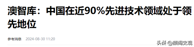 中美科技大逆转：澳智库报告64项核心技术，美国7个第一，中国呢,中美科技大逆转：澳智库报告64项核心技术，美国7个第一，中国呢,第26张