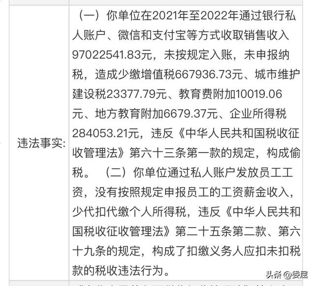 严查个人微信、支付宝转账收款！“5万元”就被税务机关重点监控,严查个人微信、支付宝转账收款！“5万元”就被税务机关重点监控,第5张