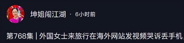 惯犯？外国情侣哭诉手机被偷，说中国不安全，发收款码让网友给钱,惯犯？外国情侣哭诉手机被偷，说中国不安全，发收款码让网友给钱,第38张