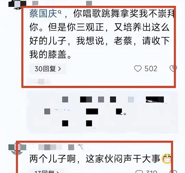 蔡国庆之子夺世界冠军！父子同台却无人识，网友：基因太强大,蔡国庆之子夺世界冠军！父子同台却无人识，网友：基因太强大,第18张