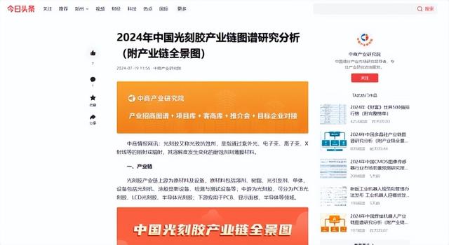 全球90%光刻胶是日本生产，为何无一国打破？若断供我国怎么办？,全球90%光刻胶是日本生产，为何无一国打破？若断供我国怎么办？,第20张