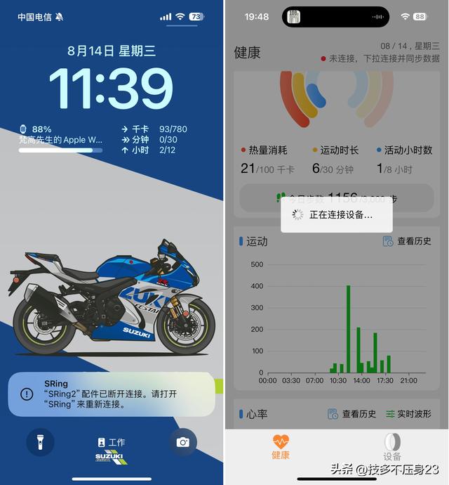 200元！我买了枚华强北智能戒指，功能完全不输小几千的三星？,200元！我买了枚华强北智能戒指，功能完全不输小几千的三星？,第3张